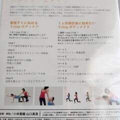 ♥️新品未使用♥️ママフィット マタニティヨガ DVDセット　2個セット　妊婦　マタニティ　運動の画像