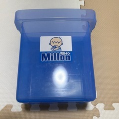 ミルトン　除菌（消毒）用　ケース　付属品付