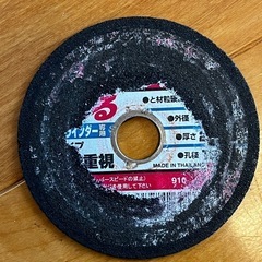 グラインダー用金属切断刃