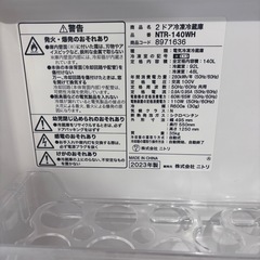 ニトリ2ドア冷凍冷蔵庫 の画像