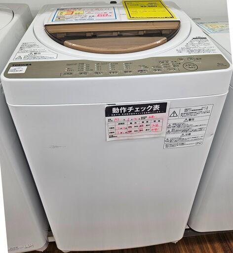 3ヶ月保証付き！！！　トウシバ　AW-6G5　2017年製　【ジャングルジャングル堺初芝店】