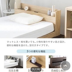 再値下げ☆1週間のみ使用のほぼ新品！✨棚付きシングルベッド＆ポケットコイルマットレスの画像