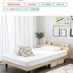 再値下げ☆1週間のみ使用のほぼ新品！✨棚付きシングルベッド＆ポケ...