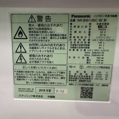 【美品】大阪送料無料★3か月保障付き★冷蔵庫★パナソニック★2ドア★2016年★NR-BW14BC-W★R58