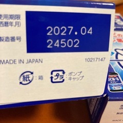 のどぬ〜るスプレー2個　　小林製薬　　　の画像