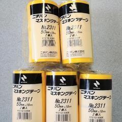ﾏｽｷﾝｸﾞﾃｰﾌﾟ②50mm