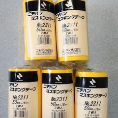 ﾏｽｷﾝｸﾞﾃｰﾌﾟ①50mm