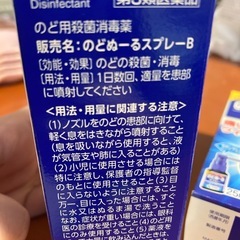 のどぬ〜るスプレー2個　　小林製薬　　　の画像