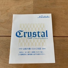 【新品未使用】Noritake ノリタケ　クリスタル　グラス　花瓶の画像
