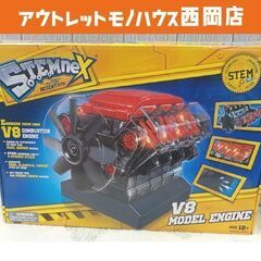 未開封 ステムネックス V8 モデル エンジン おもちゃ 玩具 ...
