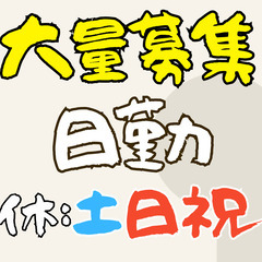 🌟愛知トップレベルの好待遇🌟デジタル部品の組み立てスタッフ…