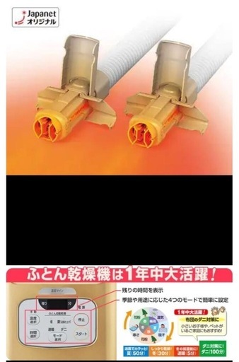 新品未使用　ふとん乾燥機　カラリエ　アイリスオーヤマ　ツインノズル