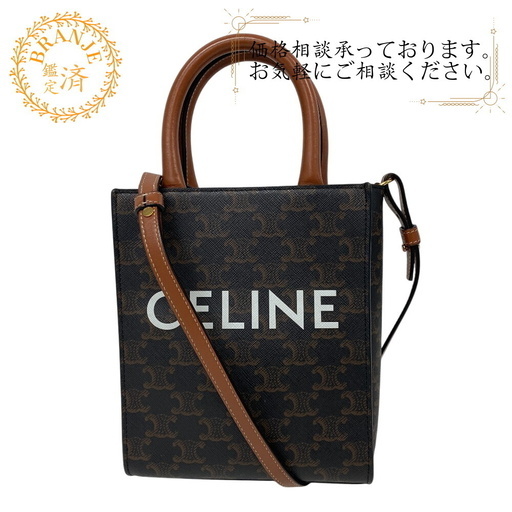 セリーヌ CELINE ショルダーバッグ トリオンフ ミニバーティカルカバ ブラック