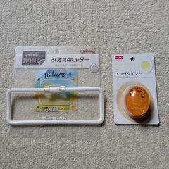 【お話中】花瓶・タオルホルダー・エッグタイマー・豆苗プランター・おにぎり押し型(ピカチュウ)の画像