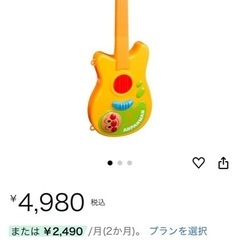 アンパンマンうちの子天才 ギター