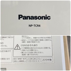 【超美品‼️】パナソニック 2019年製 食器洗い乾燥機 食洗機 プチ食洗 食器点数18点の画像