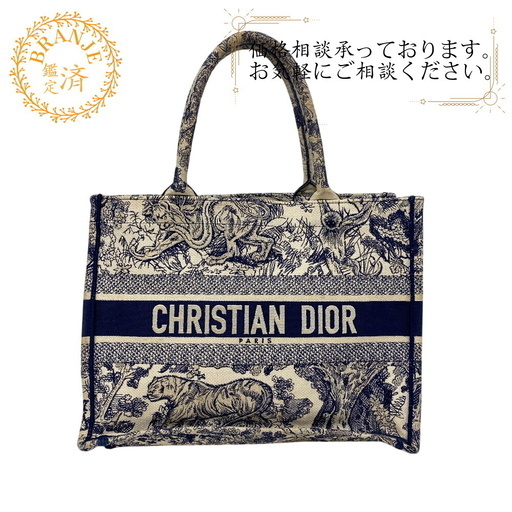 クリスチャンディオール Christian Dior トートバッグ トワル ドゥ ジュイ エンブロイダリー ホワイト