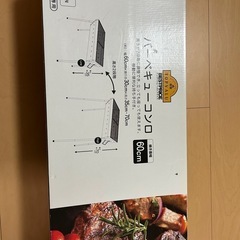 バーベキューコンロ