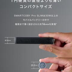 モバイルバッテリーの画像