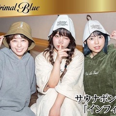 PrimalBlueサウナポンチョ