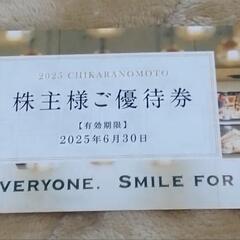一風堂 優待券