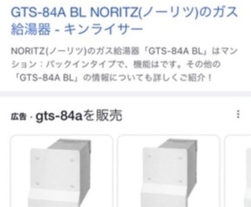 給湯器、シャワーヘッド、リモコン、風呂釜