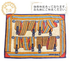 エルメス HERMES タオル オレンジ