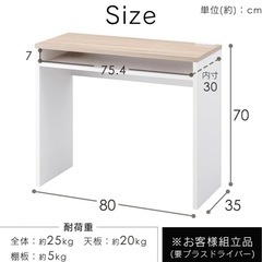 ウッドデスク　コンセント付き