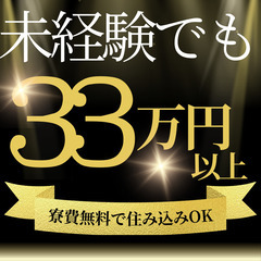 🌟知多市🌟エアバッグの組立🌟寮費無料で住み込みOK🌟MWT…
