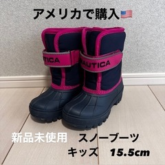 新品未使用　アメリカ購入　キッズ　スノーブーツ15.5cm