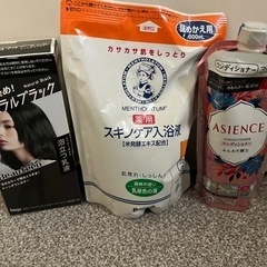 黒染め、入浴剤、コンディショナー