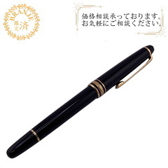 モンブラン MONTBLANC 万年筆 レジン マイスターシュテ...