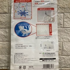 水切りマットの画像