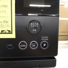 お買い得です‼️【D150】オーブンレンジ ヘルシオ AX-NS1A-B シャープ 2023の画像