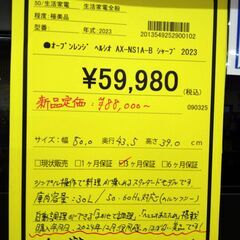 お買い得です‼️【D150】オーブンレンジ ヘルシオ AX-NS1A-B シャープ 2023の画像