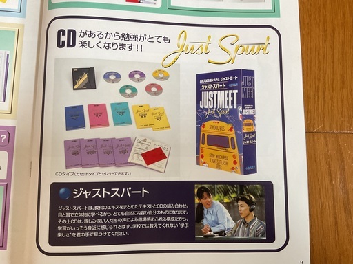 JUST MEET(中学) 要点マスター指導書　ジャストスパート（本とCD） JUST MEET（中学） 要点マスター指導書 ジャストスパート（本とCD）