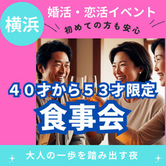 会話が苦手でも安心！自然に話せる０３月２９日(土)１７：００📍横...