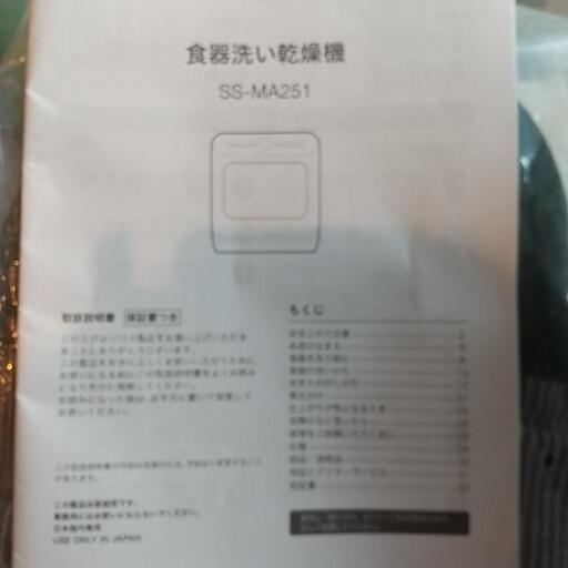 シロカSS-MA251食器洗い