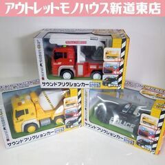 未開封品 エール サウンドフリクションカー はたらくクルマ3 全...