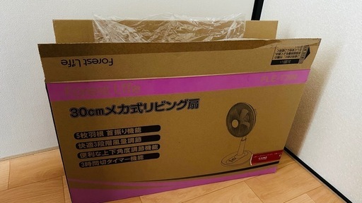 引き渡し予定