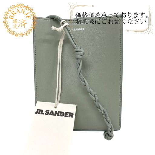 ジルサンダー JIL SANDER ショルダーバッグ TANGLE SM J07WG0001 ライトグリーン