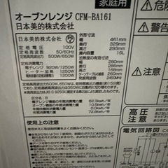 オーブンレンジの画像