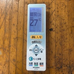 MITSUBISHI エアコン用リモコン 三菱電機MSZ-ZXV UG121の画像