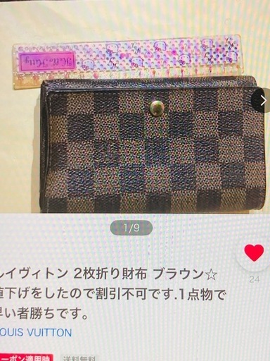 ルイヴィトン2枚折り財布.最終.値下げを致しました｡