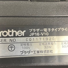 ブラザー電子タイプライター 無料で差し上げますの画像