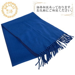 エルメス HERMES マフラー エブリン Hロゴ、リバーシブル ブルー