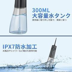 【新品】口腔洗浄器 歯科医 ジェットウォッシャー コードレス 充電式 5種類モードの画像
