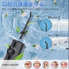 【新品】口腔洗浄器 歯科医 ジェットウォッシャー コードレス 充電式 5種類モードの画像