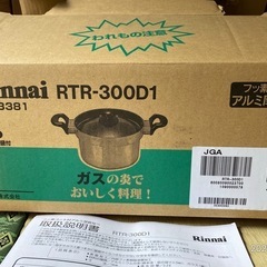 【新品未使用】リンナイ　厚底なべ