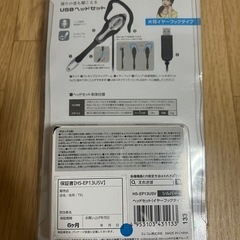 USBヘッドセットの画像